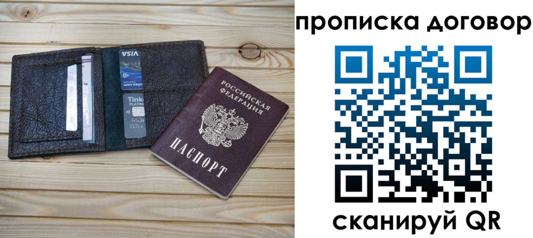 прописка в Пикалёво