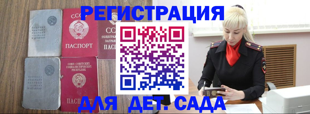 прописка для работы в Пикалёво