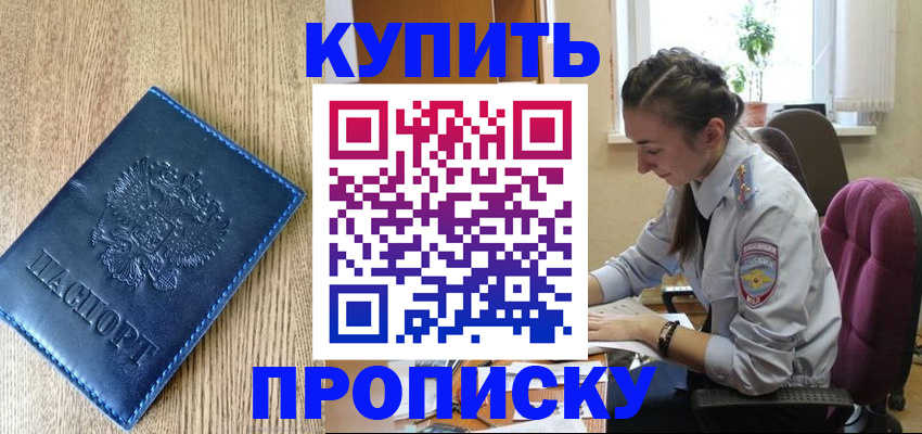 временная регистрация в квартире в Пикалёво
