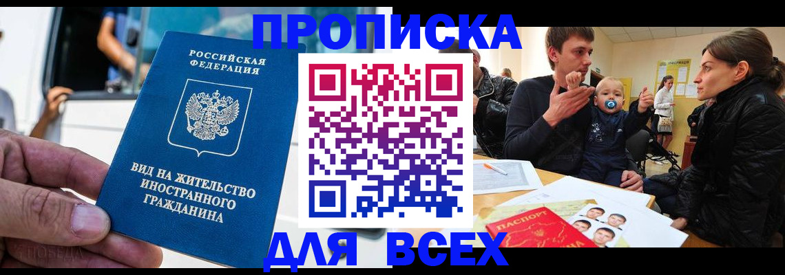 прописка регистрация в Пикалёво